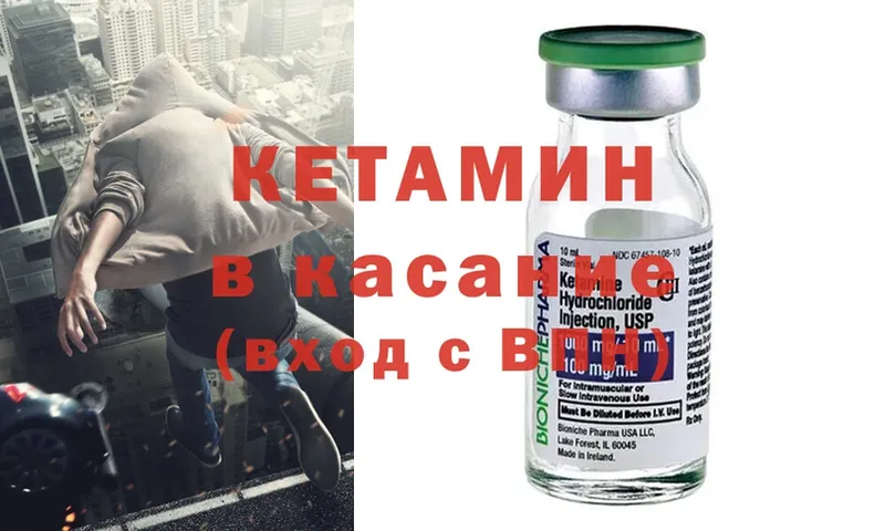 КЕТАМИН ketamine  наркота  mega рабочий сайт  Тулун 