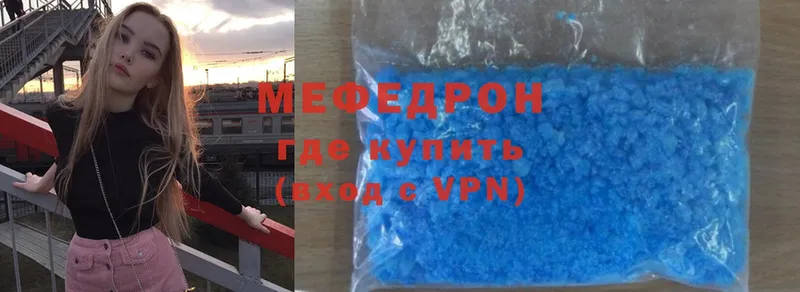 купить   Тулун  МЯУ-МЯУ mephedrone 